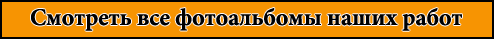 НашРемонт-влж